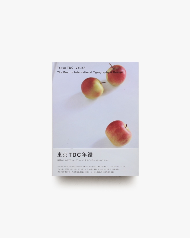 Tokyo TDC vol.27 The Best in International Typography ＆ Design | 東京タイプディレクターズクラブ