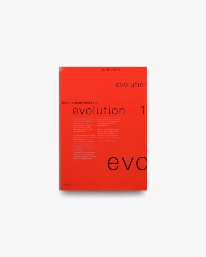 Evolution 1 | 朗文堂