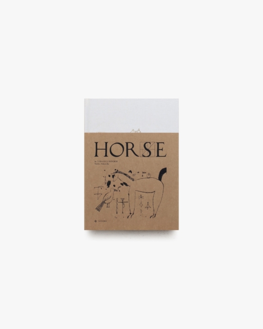 Horse | 中西なちお・トラネコボンボン