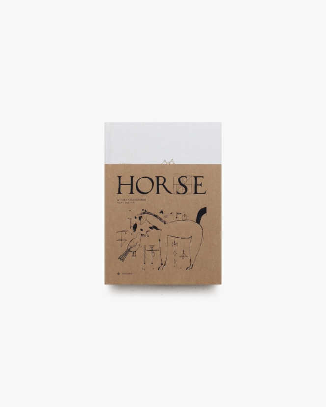 Horse | 中西なちお・トラネコボンボン