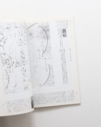 nsts-00156
