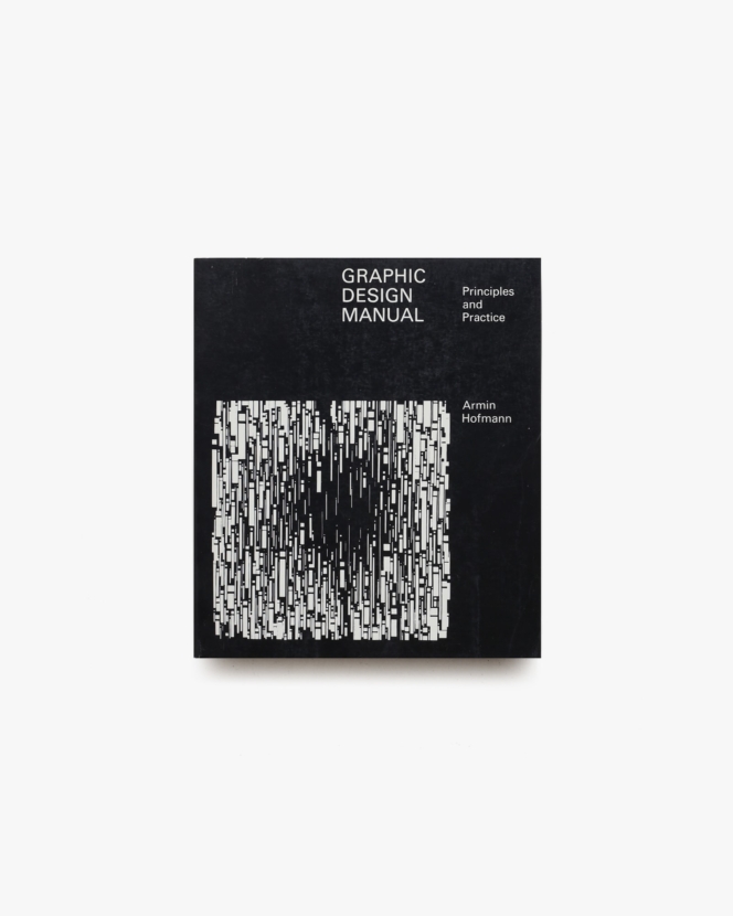 Graphic Design Manual: Principles and Practice 旧版 | Armin Hofmann アーミン・ホフマン