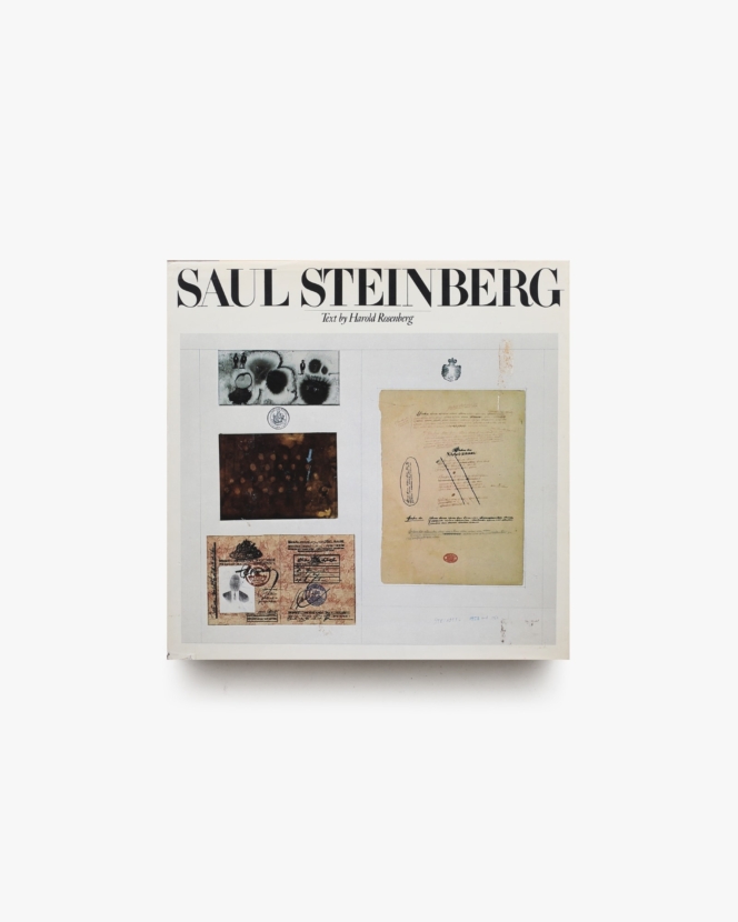 Saul Steinberg | ソール・スタインバーグ