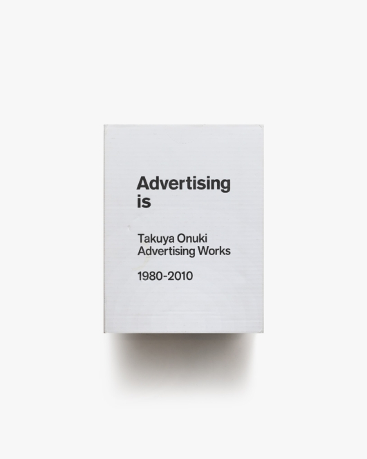 Advertising is: Takuya Onuki Advertising Works 1980-2010 | 大貫卓也