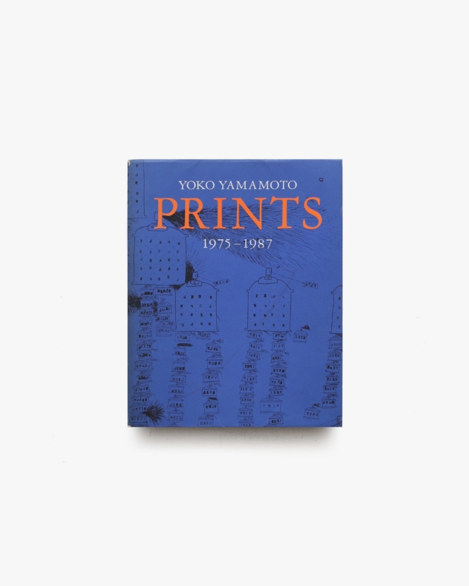 山本容子版画集 Yoko Yamamoto Prints 1975-1987 | 阿部出版