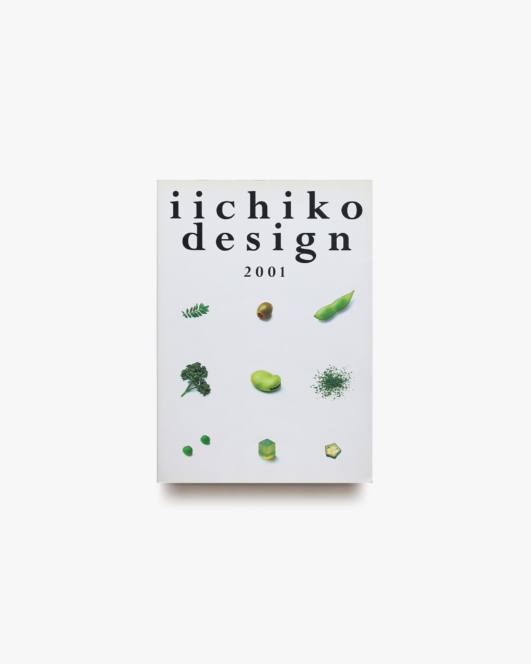 iichiko design 2001 | 三和酒類