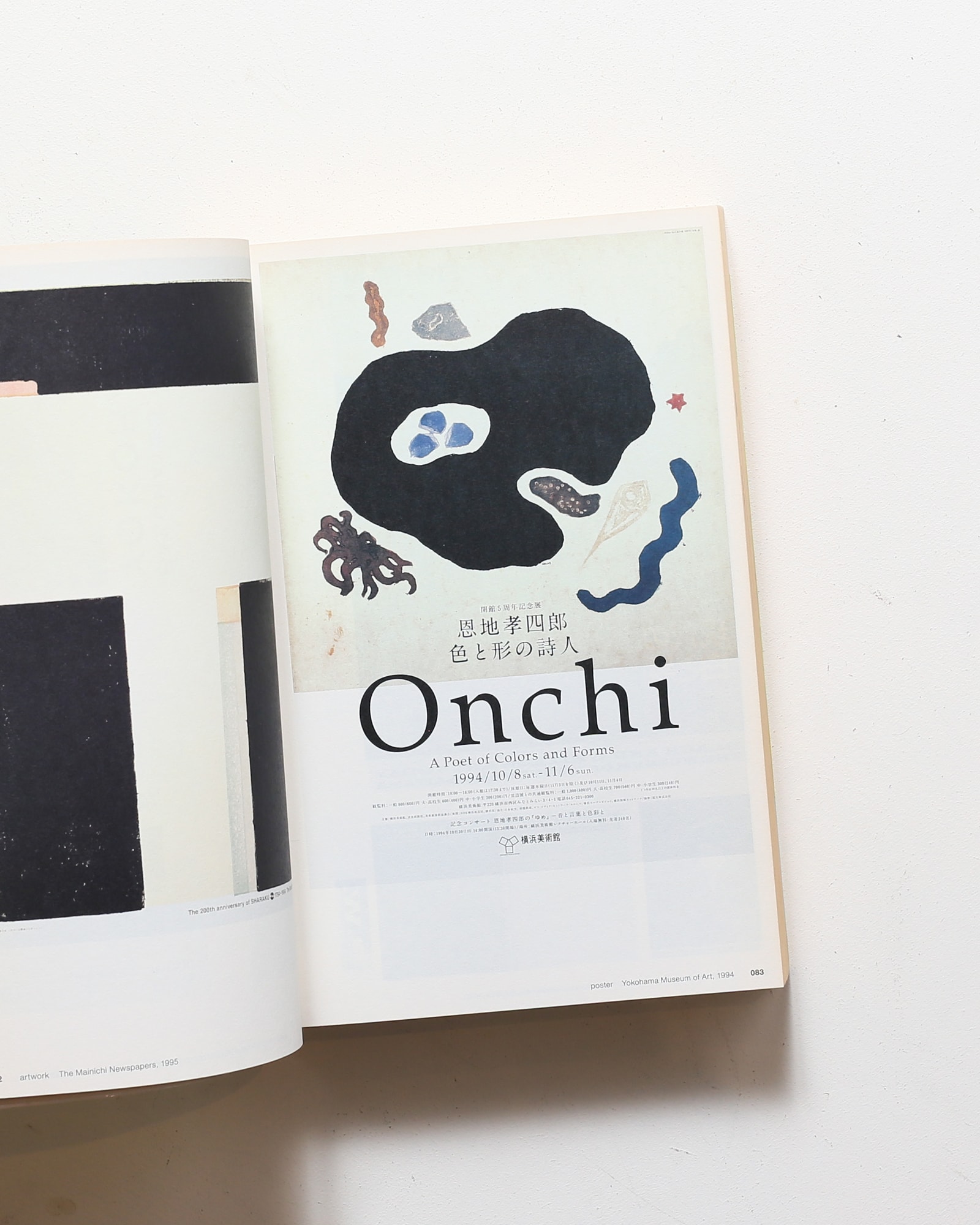 KASAI Kaoru 1968 | 葛西薫 | nostos books ノストスブックス