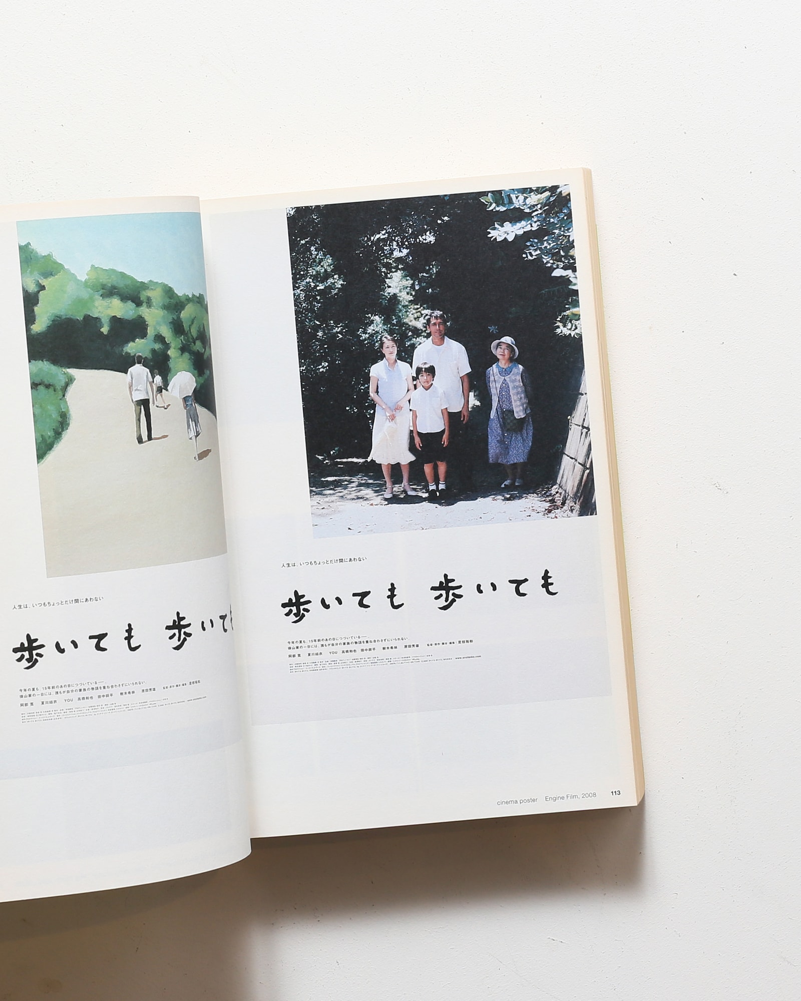 KASAI Kaoru 1968 | 葛西薫 | nostos books ノストスブックス