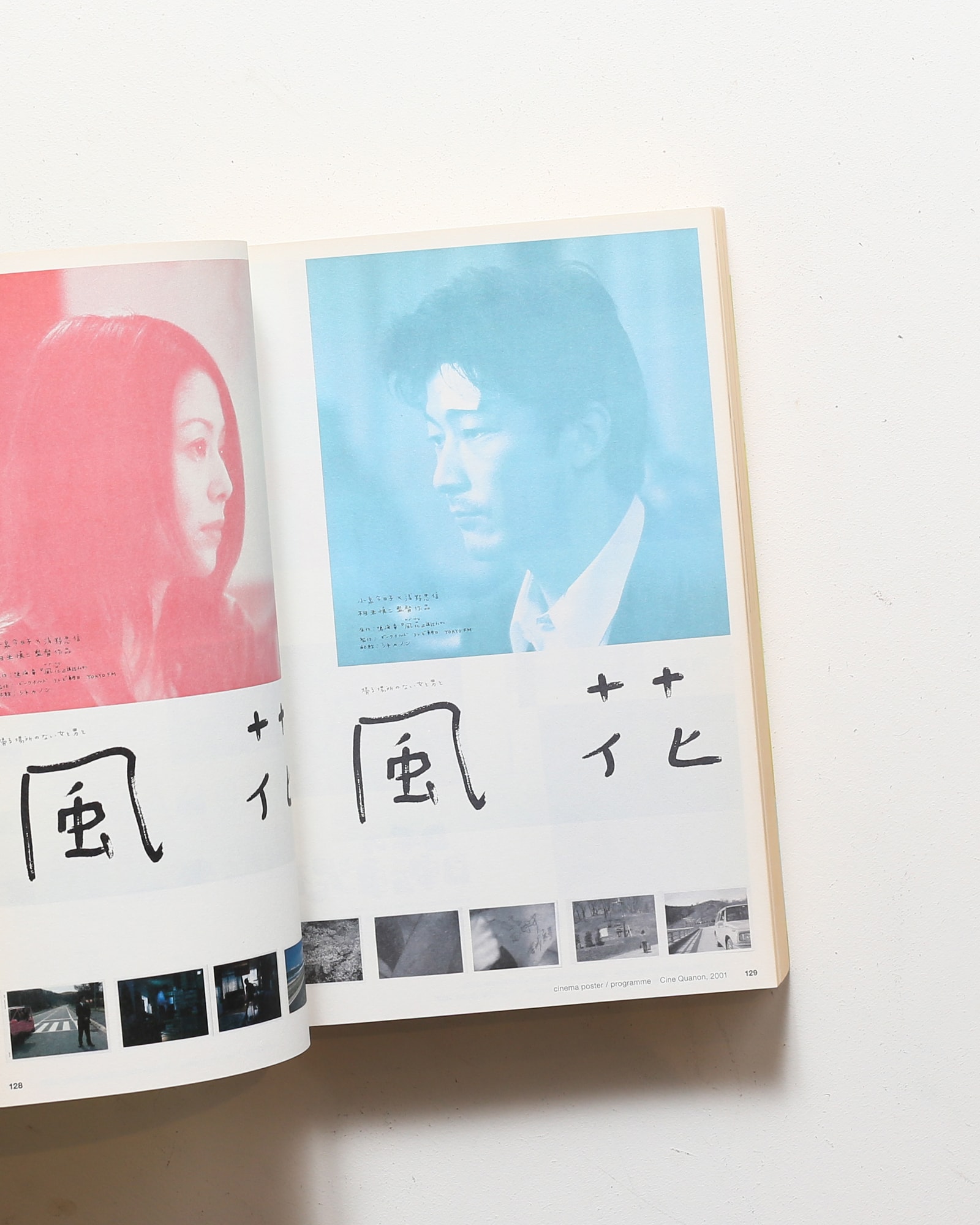 KASAI Kaoru 1968 | 葛西薫 | nostos books ノストスブックス