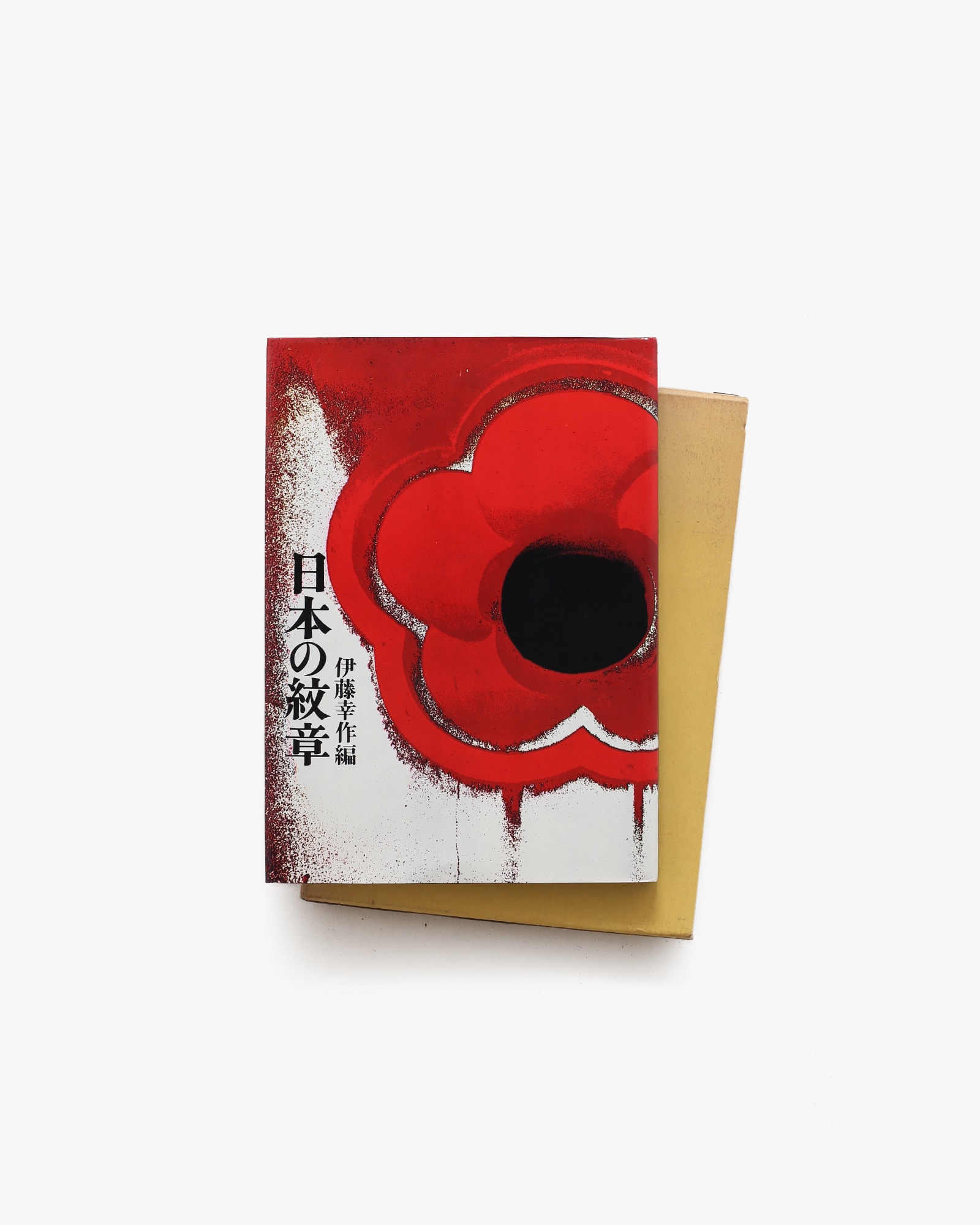 日本の紋章 | 伊藤幸作 | nostos books ノストスブックス