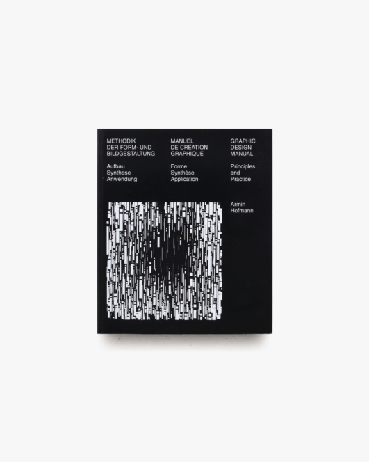 Graphic Design Manual: Principles and Practice 旧版 | Armin Hofmann アーミン・ホフマン