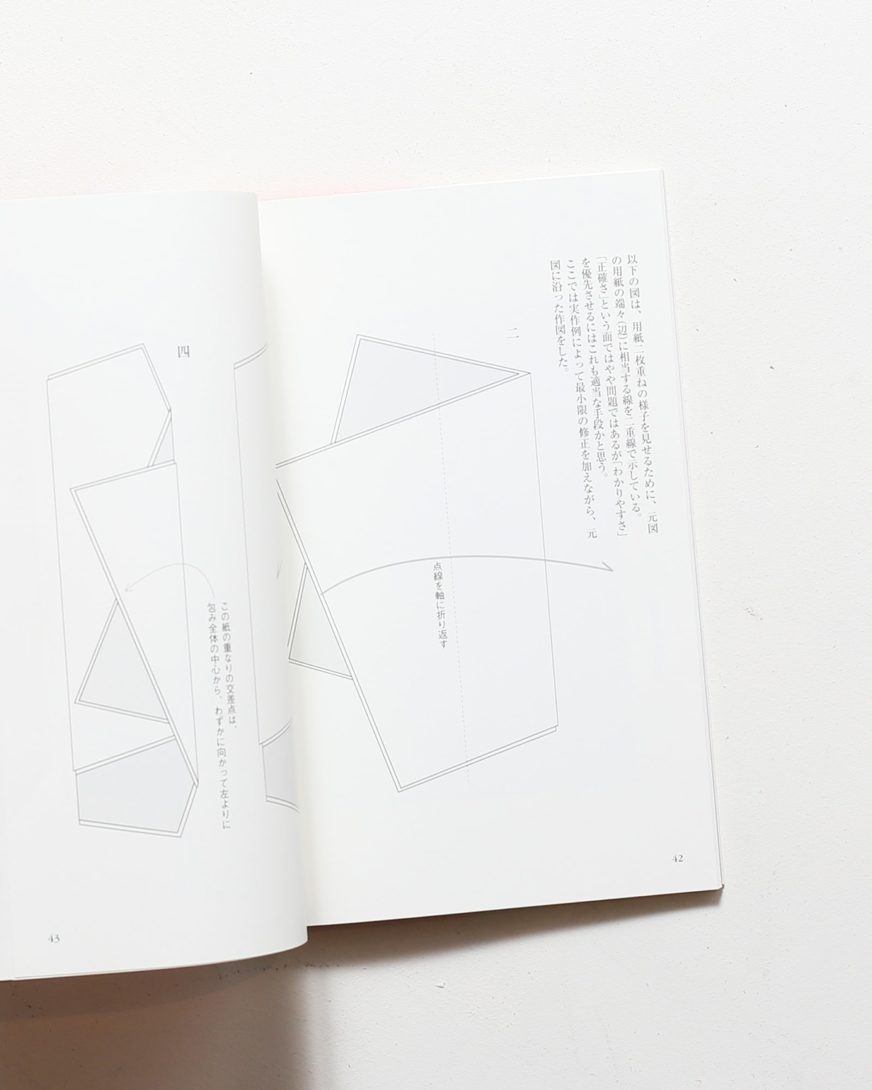 復刻 伊勢貞丈 包結記 2冊揃 | 荒木真喜雄 | nostos books 復刻 伊勢貞丈 包結記 2冊揃 | 荒木真喜雄 | nostos books