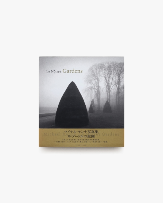 Le Notre’s Gardens | Michael Kenna マイケル・ケンナ