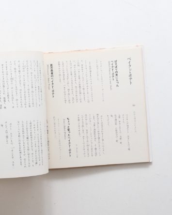 nsts-03732