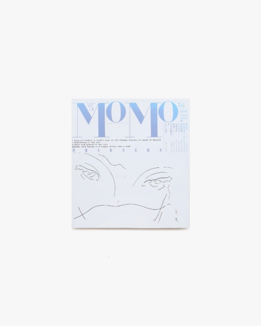 MOMO No.5 特集 新少女読本 | 詩の小路