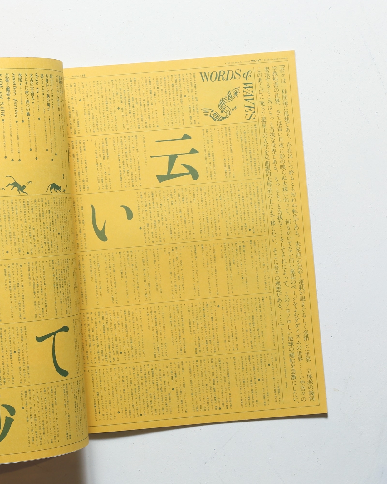 季刊 ダヴレクシィー WX-raY 創刊準備号 | 羽良多平吉、大類信 季刊 ダヴレクシィー WX-raY 創刊準備号 | 羽良多平吉、大類信