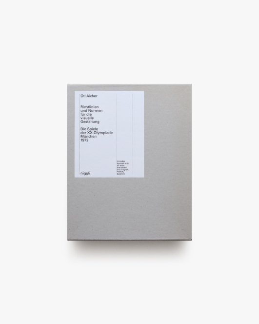 Guidelines and Standards for the Visual Design | Otl Aicher オトル・アイヒャー