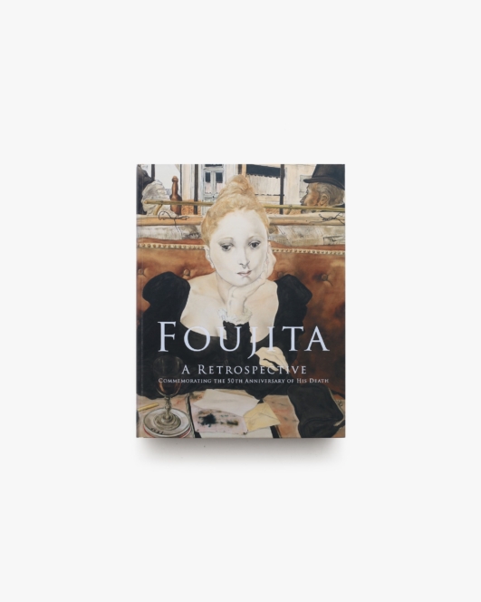 没後50年 藤田嗣治展 Foujita: A Retrospective | 東京都美術館 ほか