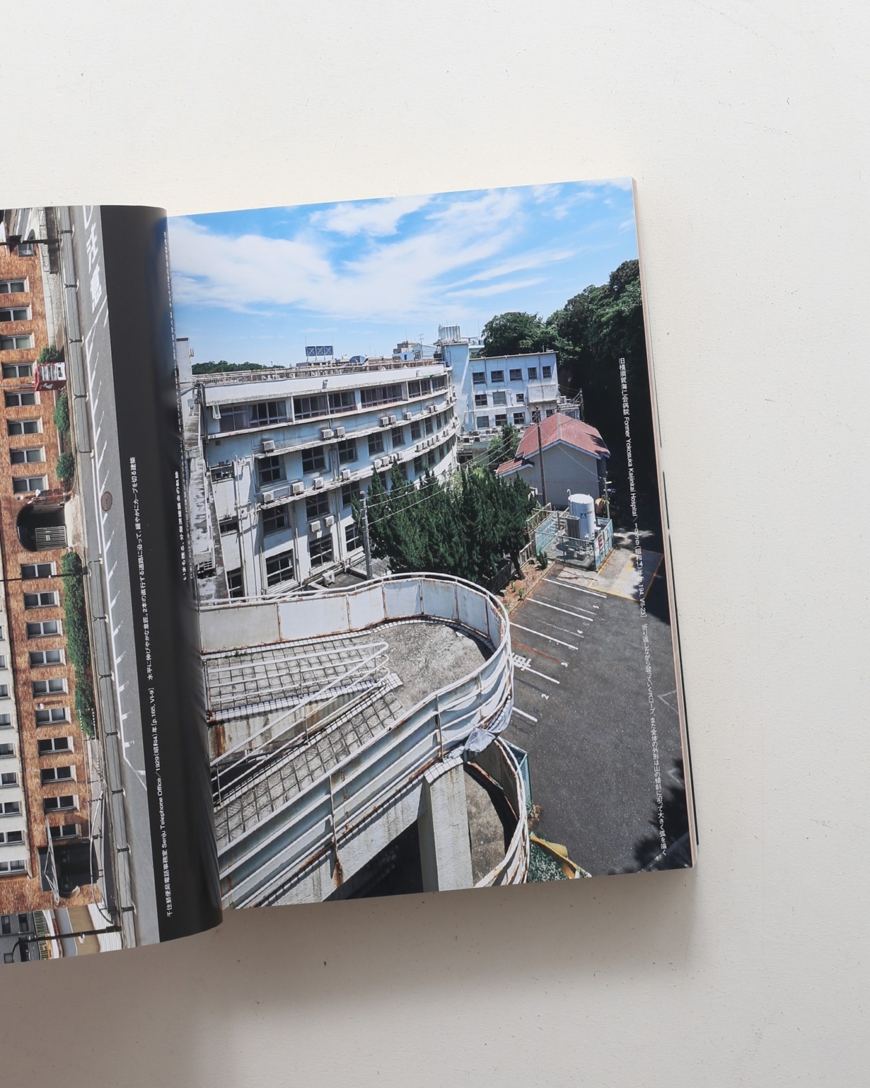 分離派建築会100年 ： 建築は芸術か?(展覧会図録 テクスト：田路
