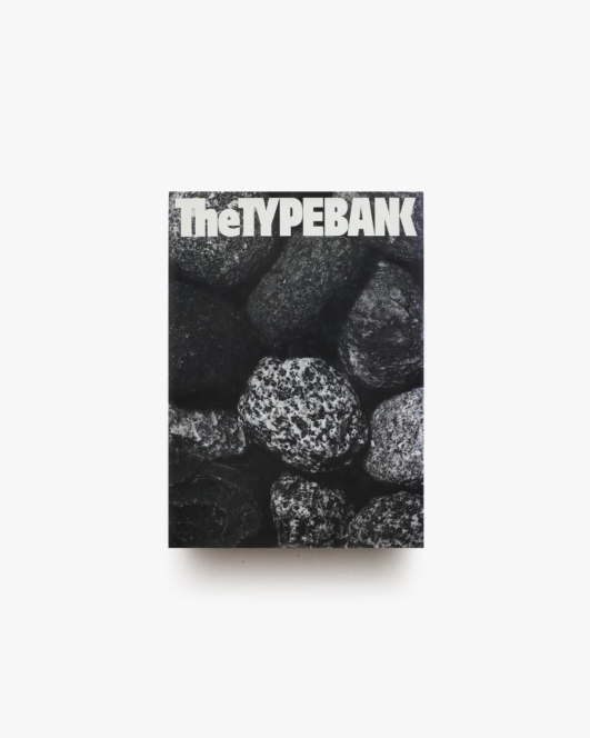 The TYPE BANK 現代日本のタイプフェイス | 朗文堂