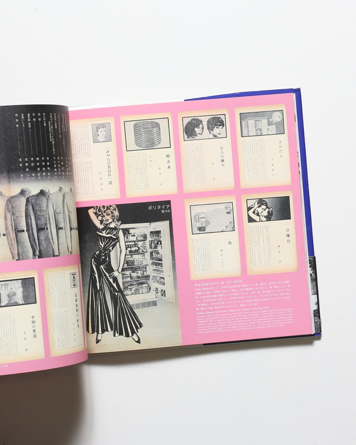 WORKSHOP MU!! | 眞鍋立彦、中山泰、奥村靫正 | nostos books