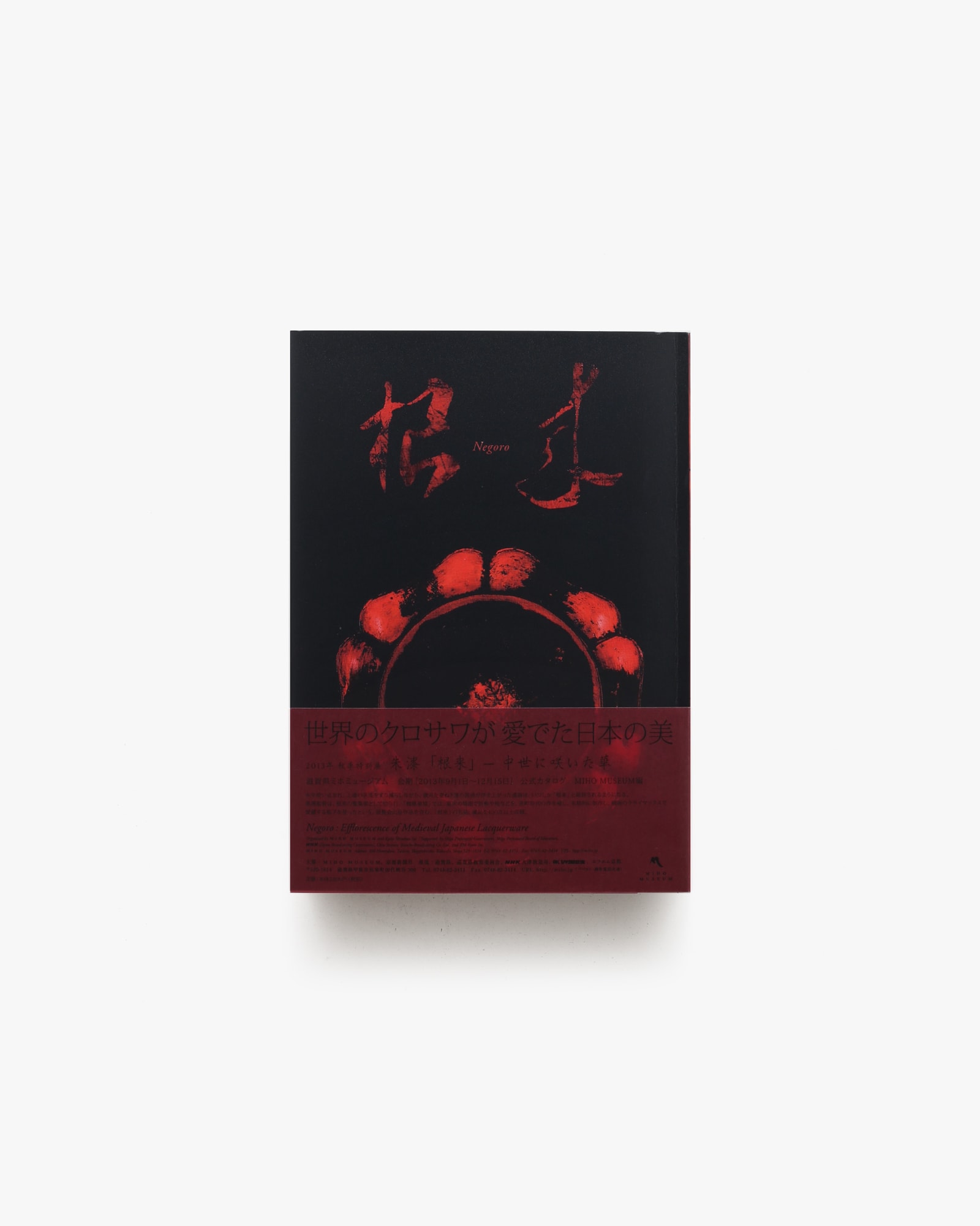 仏教美術 時代 根来 椀(K-YC383)