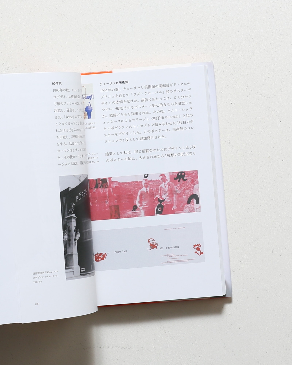 遊びある真剣、真剣な遊び、私の人生 解題:美学としてのグリッド