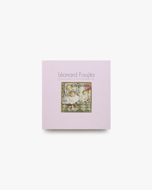 レオナール・フジタ ポーラ美術館コレクションを中心に | 藤田嗣治