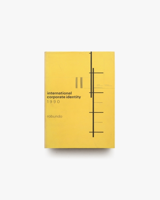 国際CI年鑑 1990 International Corporate Identity 1 | 朗文堂
