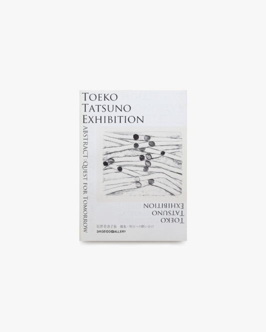 辰野登恵子展 抽象 明日への問いかけ | 資生堂ギャラリー