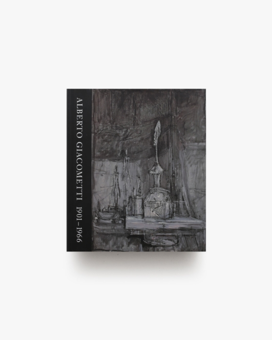 Alberto Giacometti 1901-1966 | アルベルト・ジャコメッティ