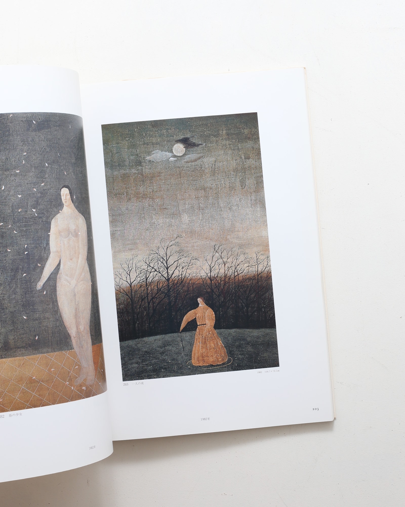 有元利夫全作品 1973-1984 | 新潮社 | nostos books ノストス 有元利夫全作品 1973-1984 | 新潮社 | nostos books ノストス