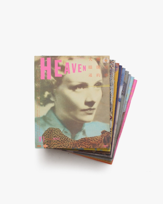 HEAVEN ヘヴン 全9冊揃 | 羽良多平吉