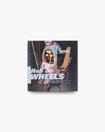 都築響一編集 HELL ON WHEELS ―暴走族の改造単車コレクション