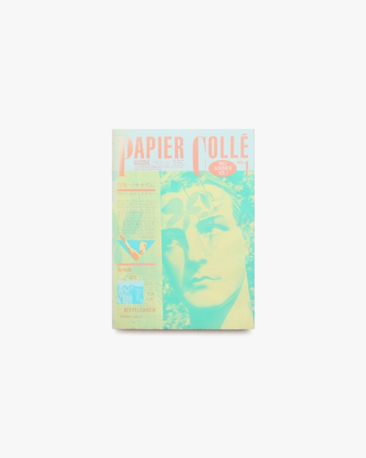 PAPIER COLLE パピエ・コレ 創刊号 特集 ナチズム