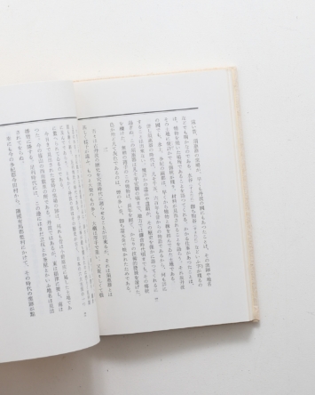 私版本 柳宗悦集 第5巻 丹波の古陶 | 春秋社 | nostos books