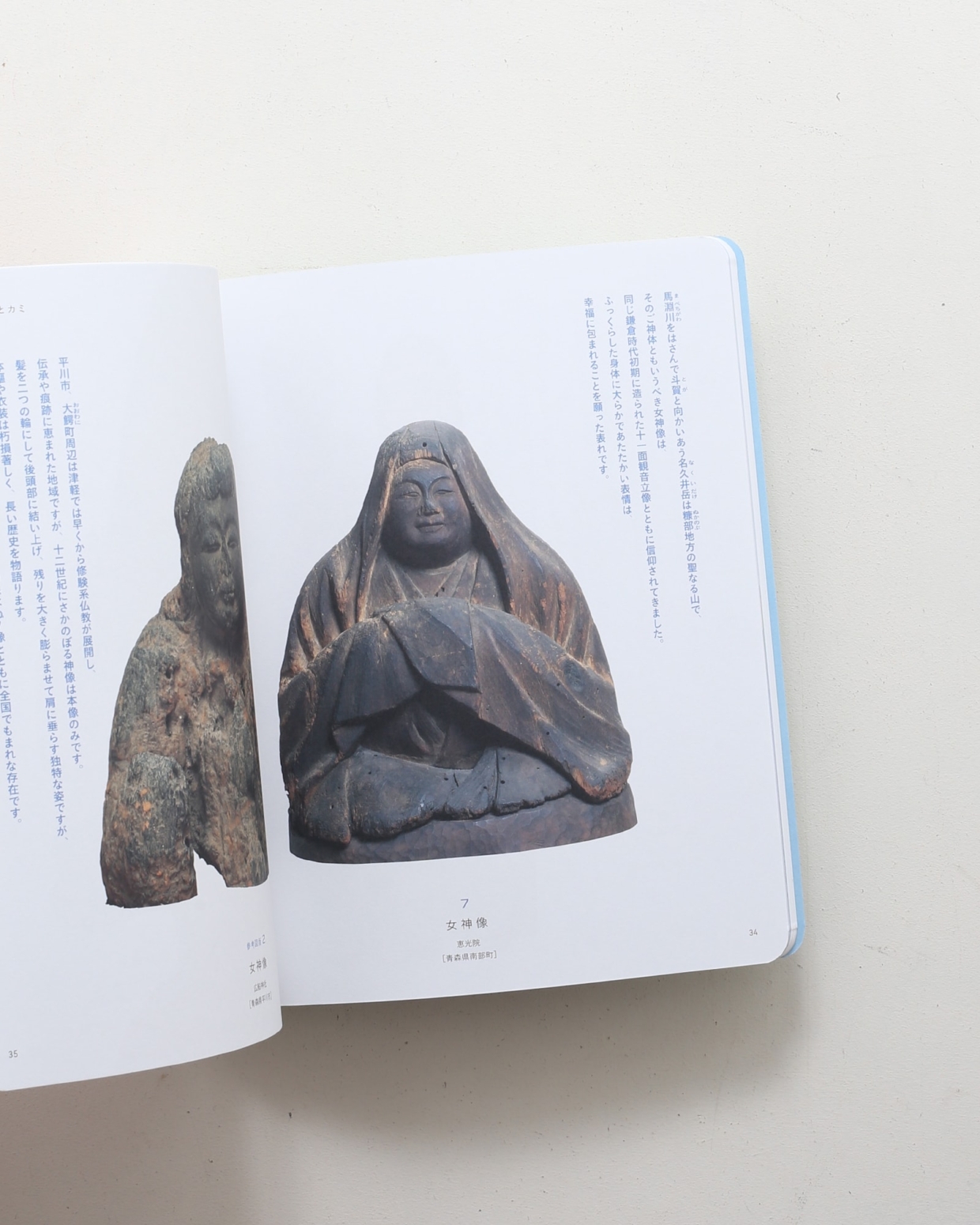 みちのく いとしい仏たち | 東京ステーションギャラリー みちのく いとしい仏たち | 東京ステーションギャラリー