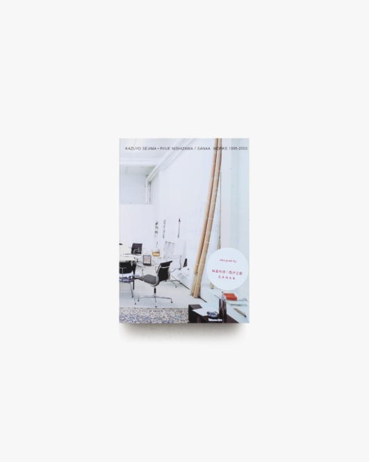 SANAA WORKS 1995-2003 | 妹島和世、西沢立衛