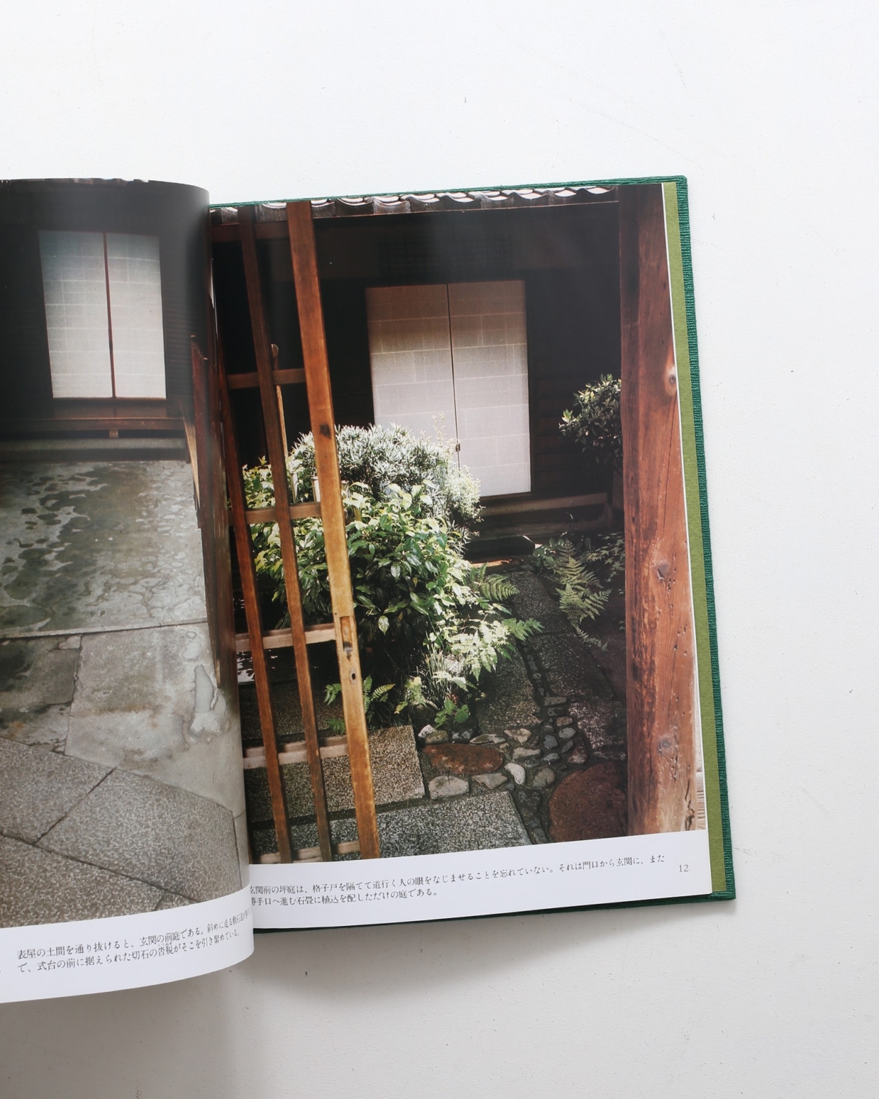 京の坪庭 | 藤本四八、中村昌生 | nostos books ノストスブックス