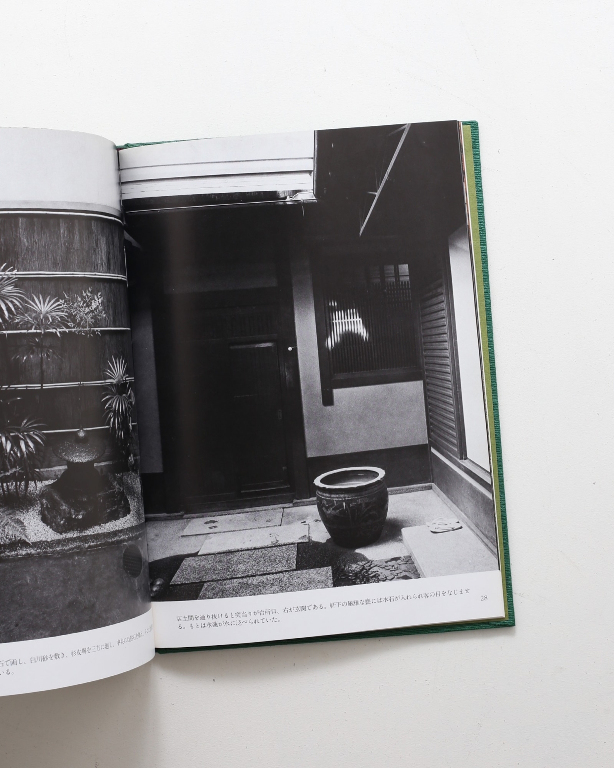 京の坪庭 | 藤本四八、中村昌生 | nostos books ノストスブックス