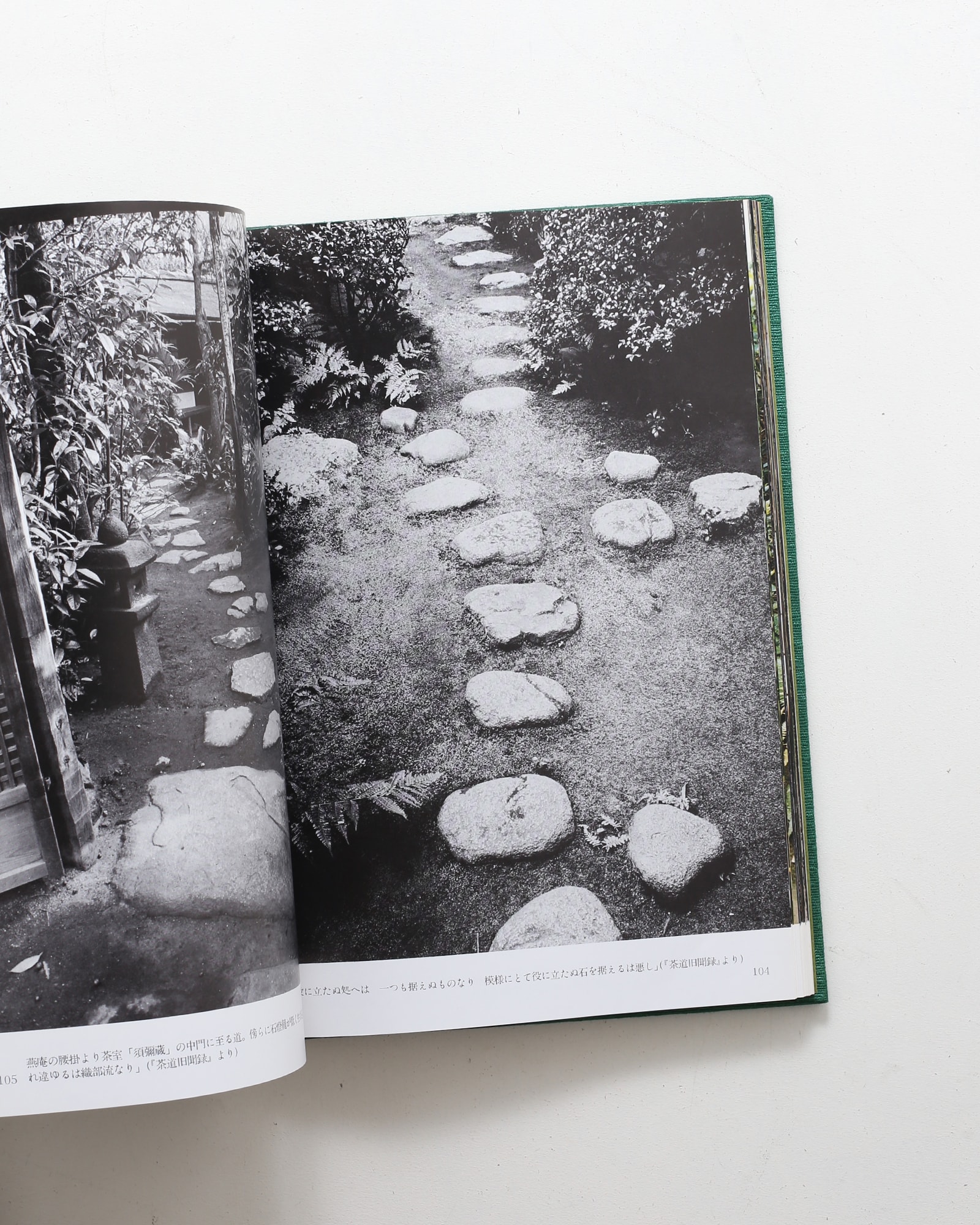 京の坪庭 | 藤本四八、中村昌生 | nostos books ノストスブックス