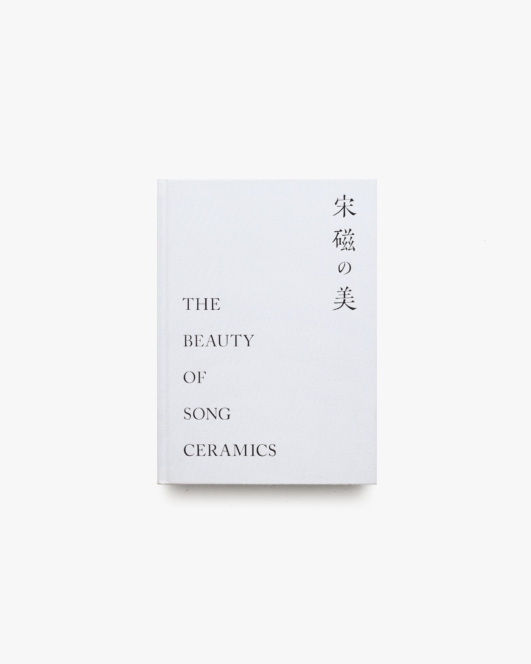宋磁の美 The Beauty of Song Ceramics