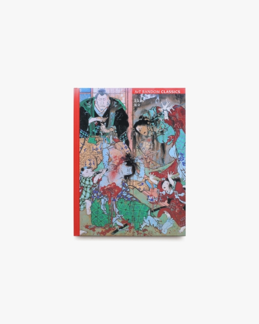 絵金 | ArT RANDOM CLASSICS