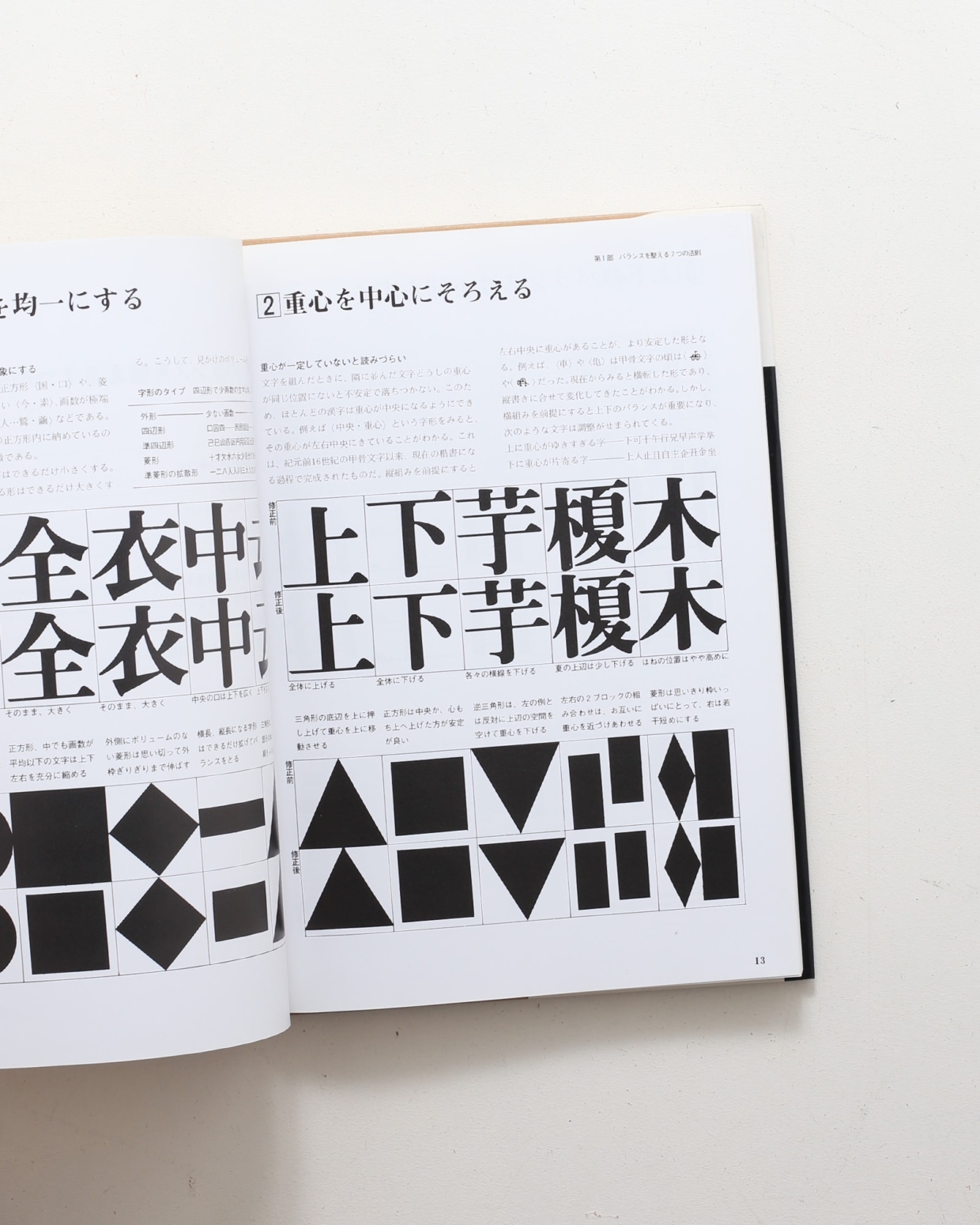 レタリング資料集1 明朝系3書体 | 視覚デザイン研究所 | nostos レタリング資料集1 明朝系3書体 | 視覚デザイン研究所 | nostos