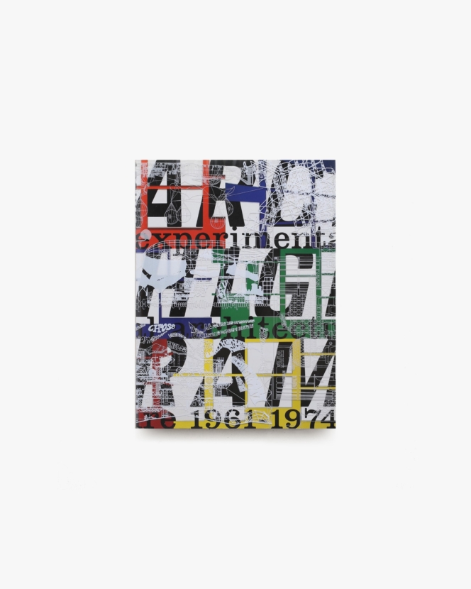 アーキグラムの実験建築 1961-1974 | 水戸芸術館