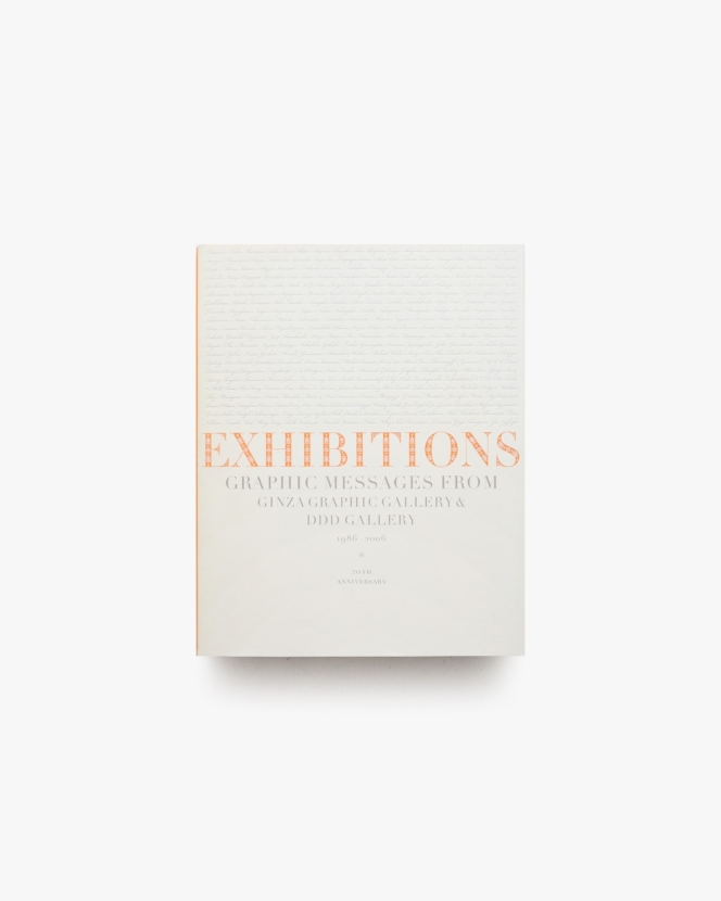 Exhibitions | ギンザ・グラフィック・ギャラリー