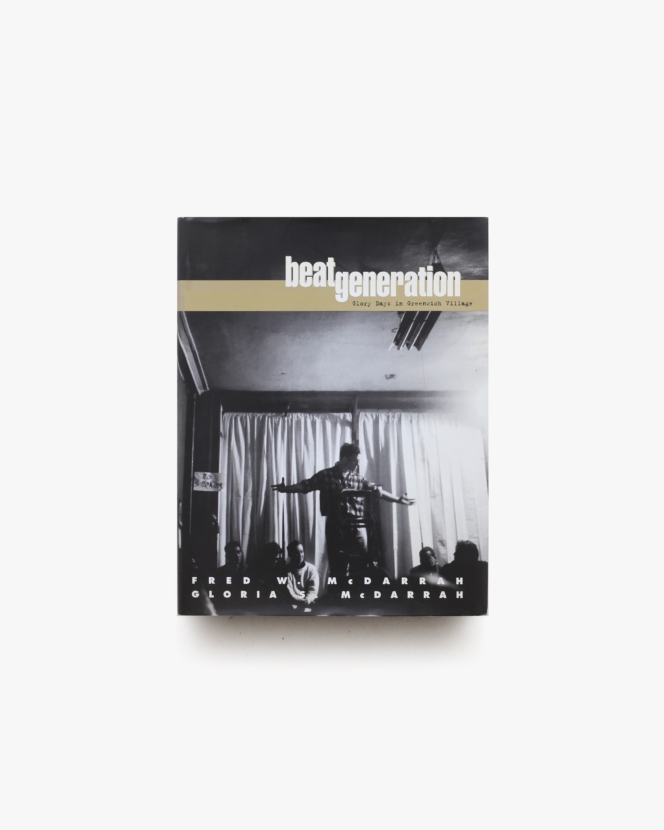 Beat Generation: Glory Days in Greenwich Village | Fred W. McDarrah、Gloria S. McDarrah
