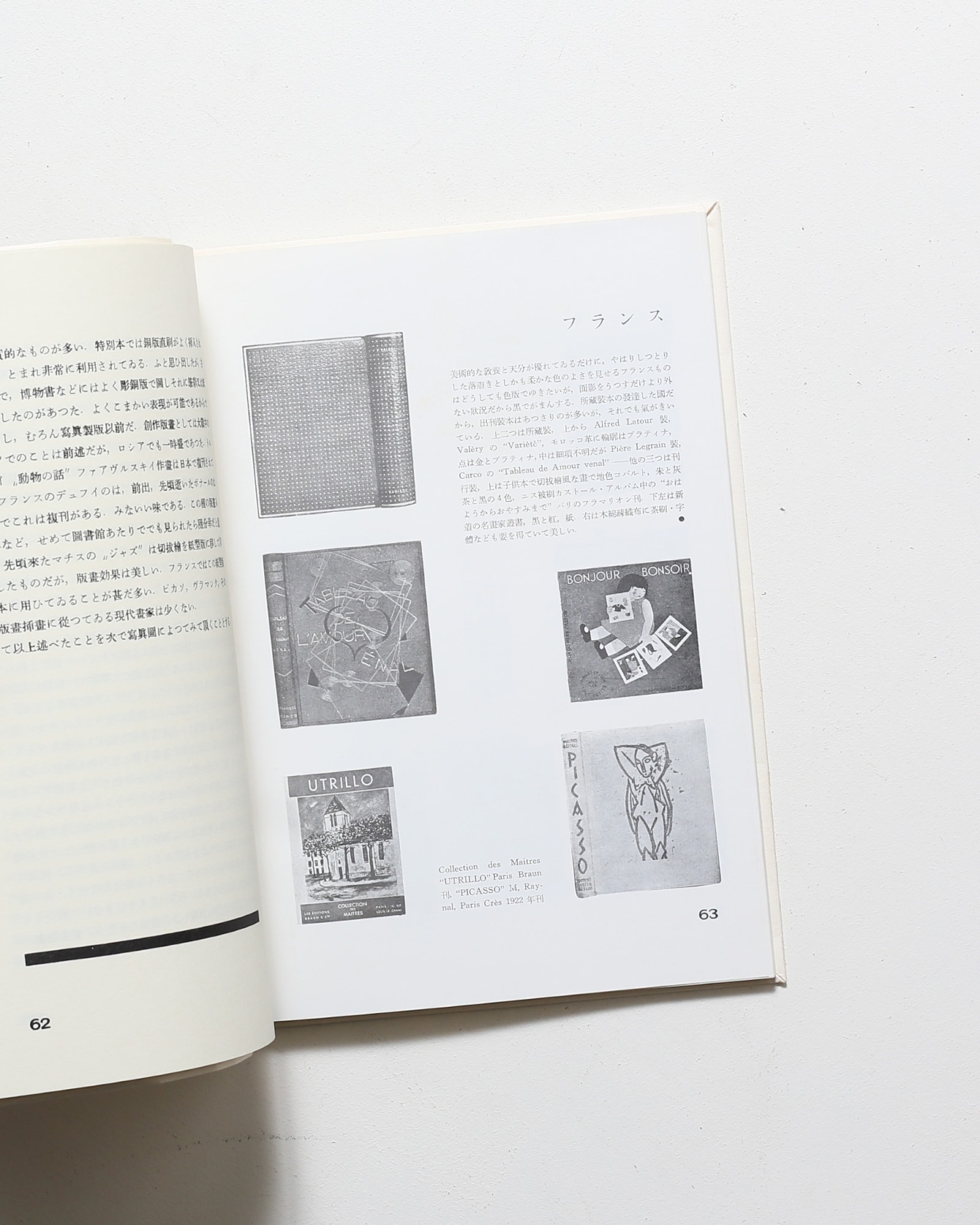 人気ブランドの新作 本の美術 | 恩地孝四郎 | nostos books ノストスブックス 美術総合