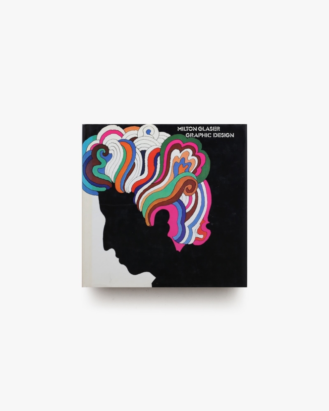 Milton Glaser: Graphic Design ハードカバー版 | ミルトン・グレイサー