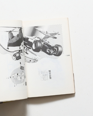 nsts-01114